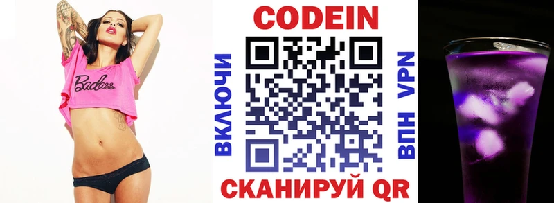 Кодеин напиток Lean (лин)  Купить  Талдом 